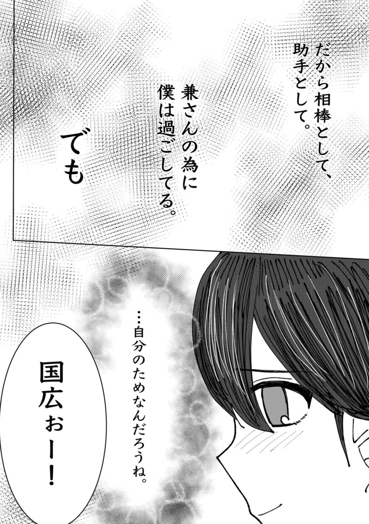 君といるから。(刀剣乱舞非公式ファンブック)