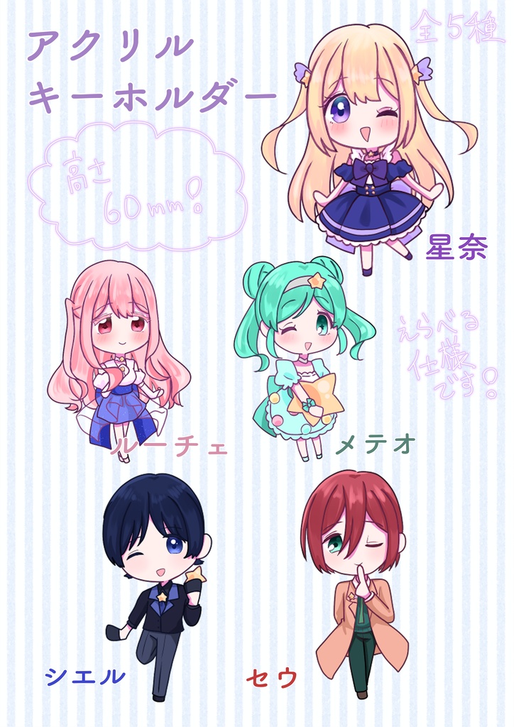 アルカナアクリルキーホルダー