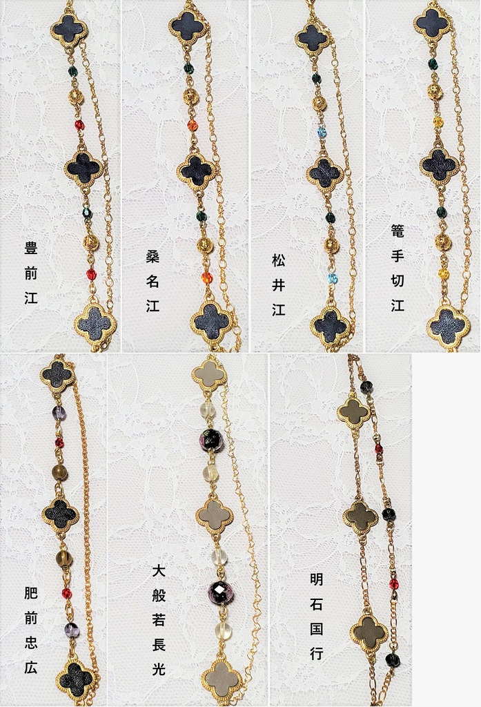 【刀剣乱舞】イメージブレスレット