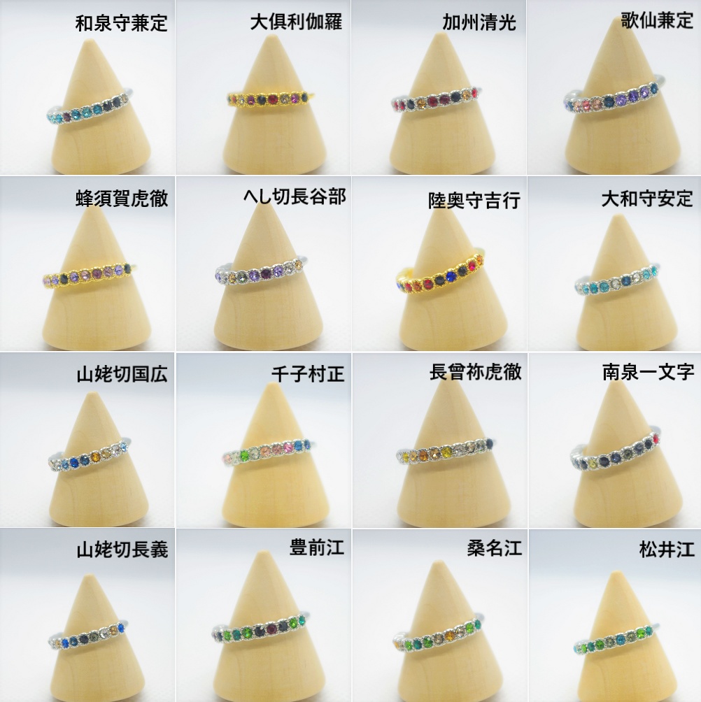 【刀剣乱舞】イメージリング 打刀