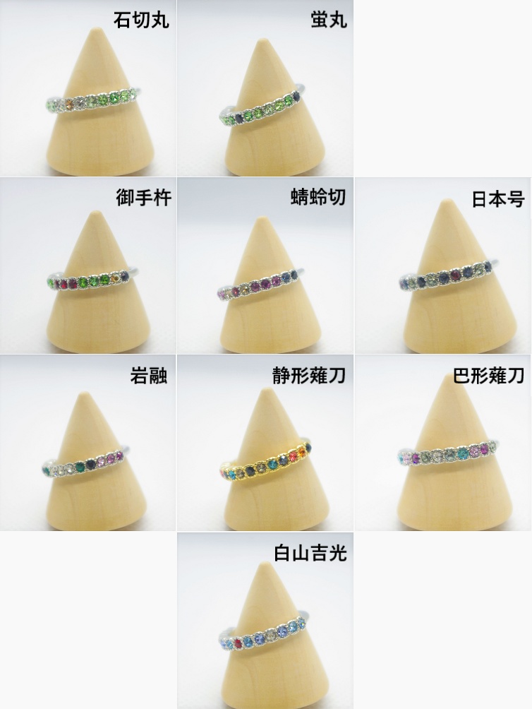 【刀剣乱舞】イメージリング 大太刀,槍,薙刀,剣