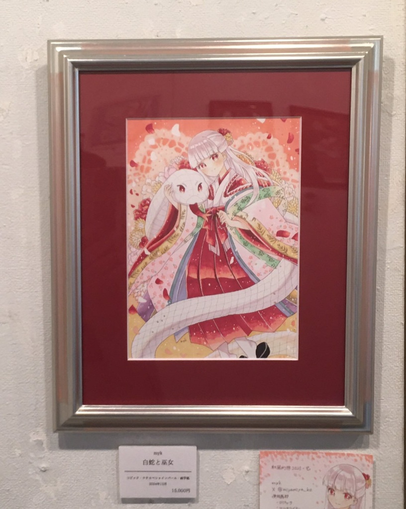 【額装原画】白蛇と巫女【八つ切】