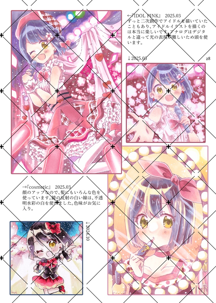 mykイラスト本 Bright