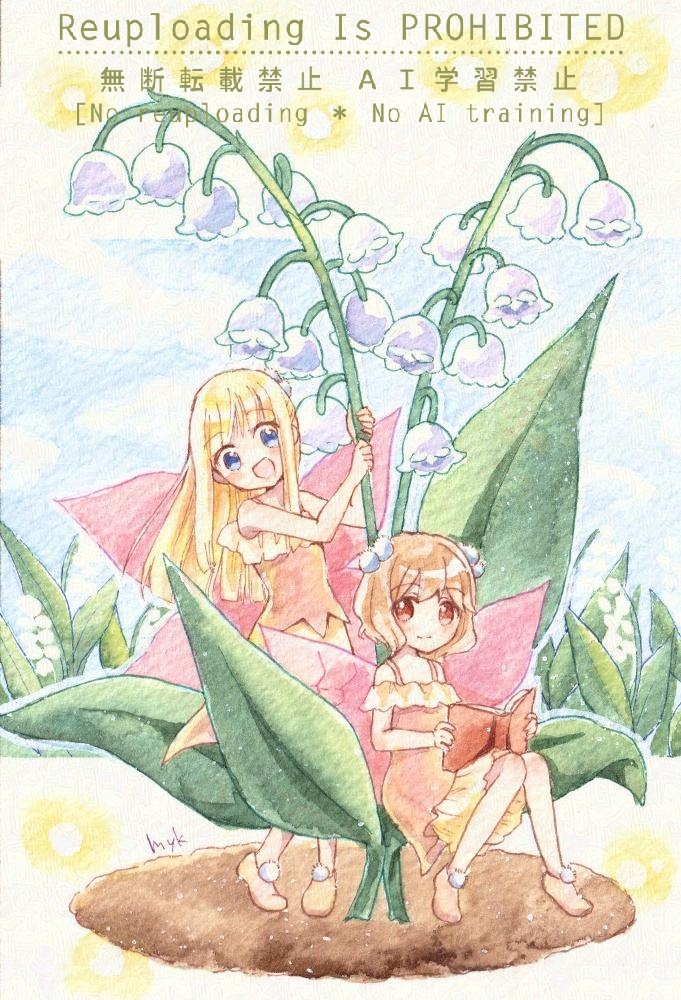 5/17 21:00〜　【フレームレス原画】スズラン【ハガキサイズ】