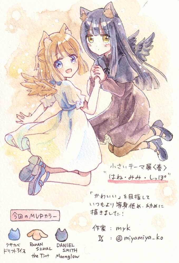 ATC原画 ハガキサイズ原画