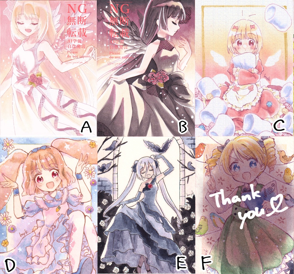 ATC原画