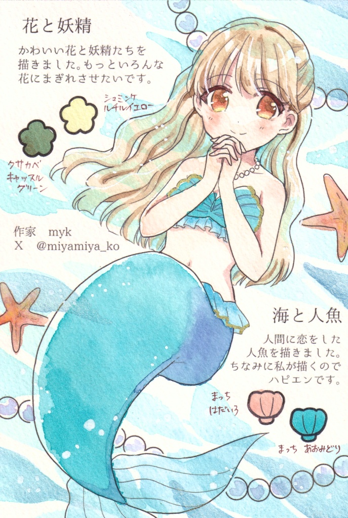 【9月27日21時~】ドローイング 2026.09