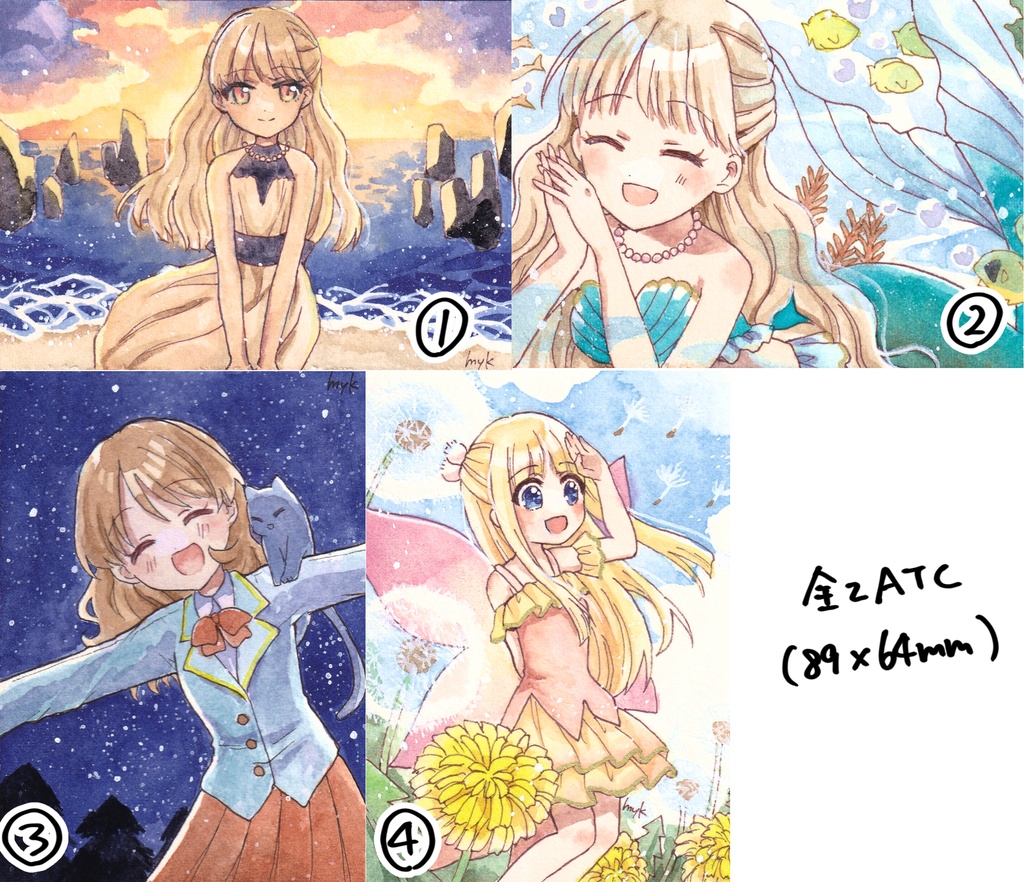 【9月28日21時~】ATC 2026.9追加分