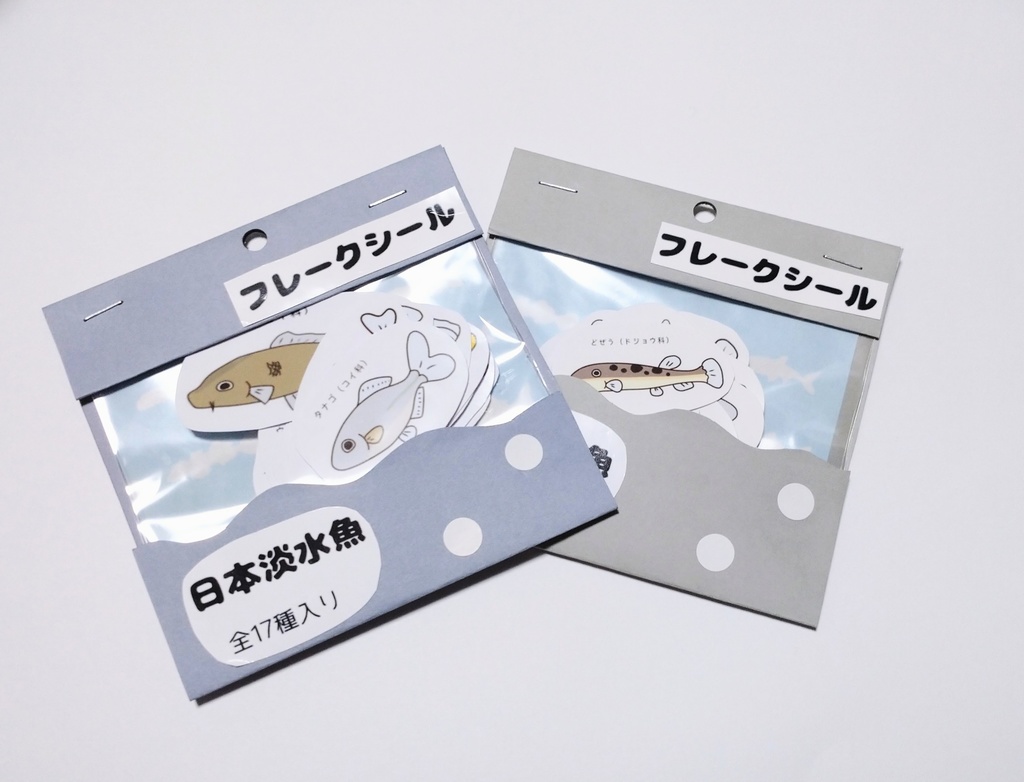日本淡水魚フレークシール