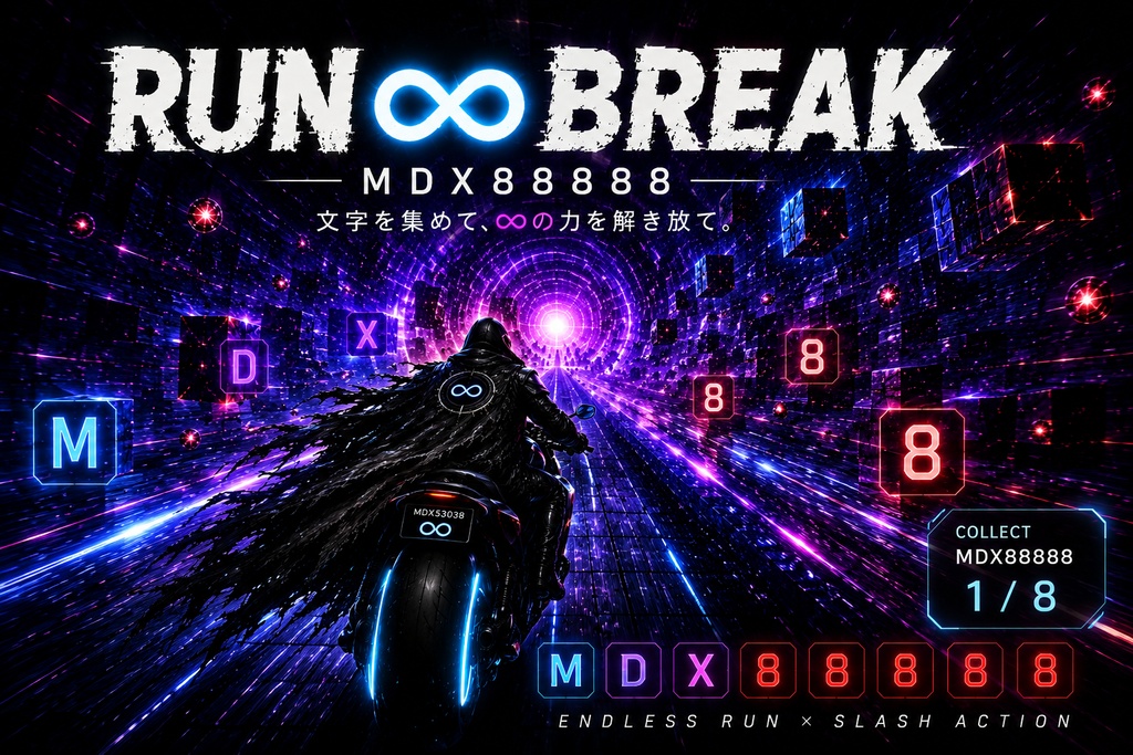 MDX88888のバイクゲーム