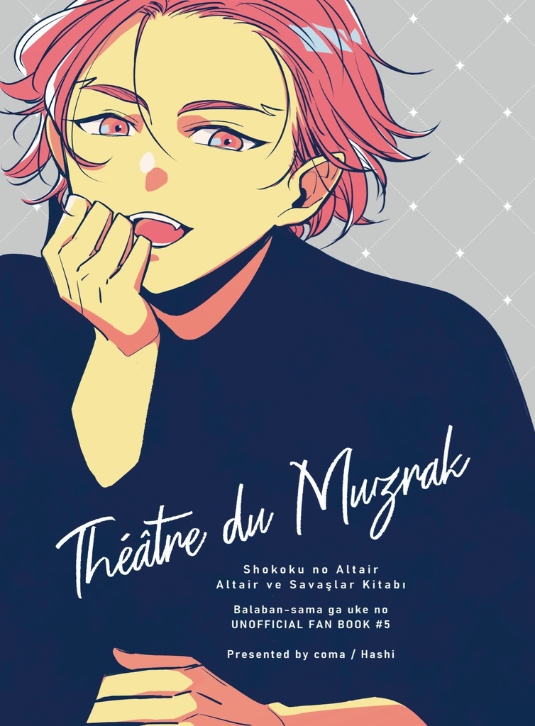 Théâtre du Muzrak テアトル・デュ・ムズラク