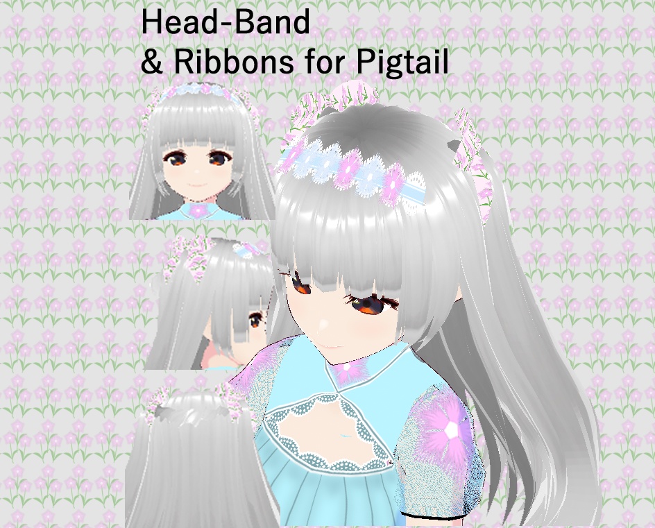 VRoid ミュール&ヘアアクセサリー なでしこ