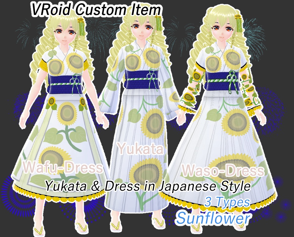 VRoid　浴衣と浴衣アレンジ　ひまわり