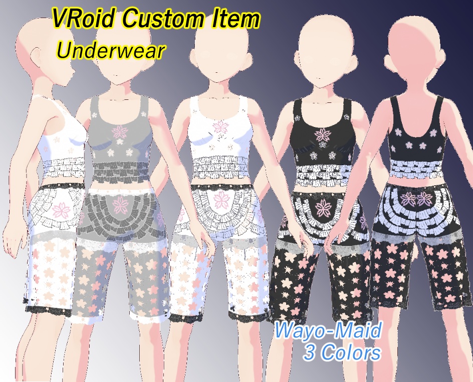 VRoid　下着セット（和洋メイド）