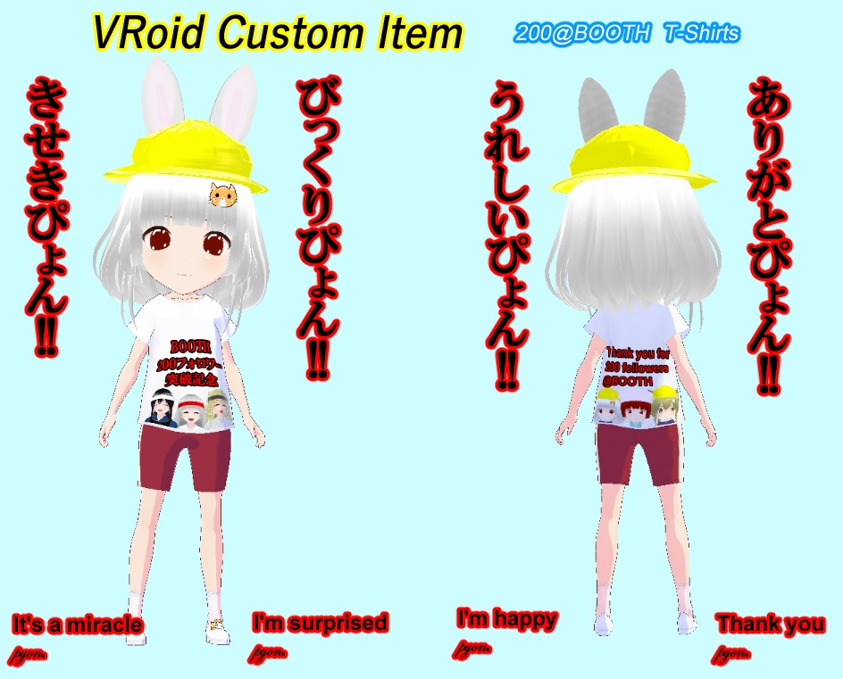 VRoid フォロワー数 記念