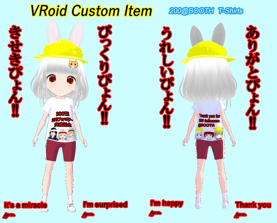 VRoid フォロワー数　記念