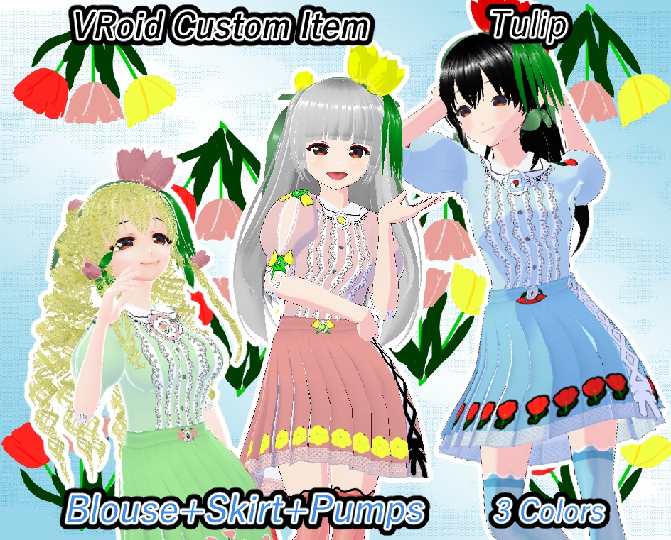 VRoid セットアップ チューリップ