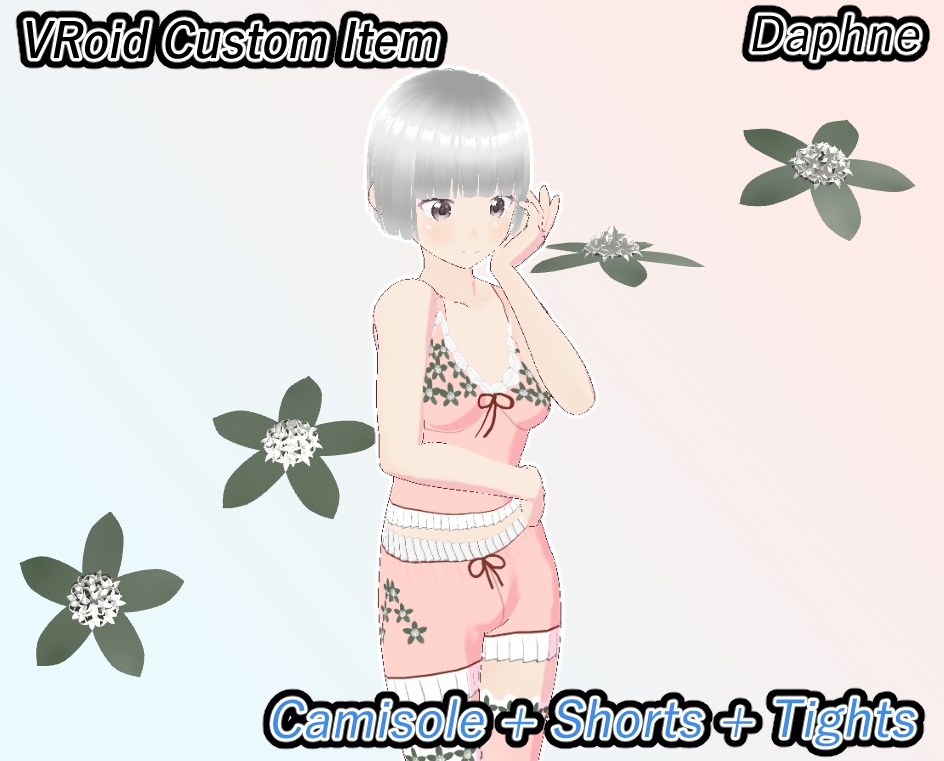 VRoid 下着セット 沈丁花
