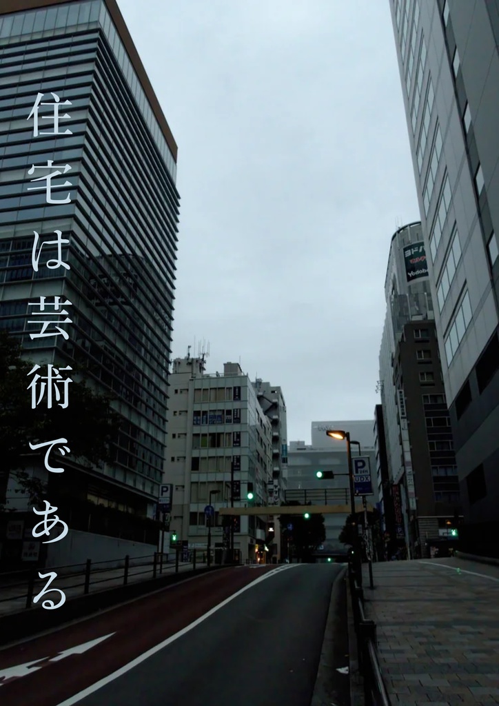 住宅は芸術である 50問ペーパークイズ【スプレッドシート付き】 