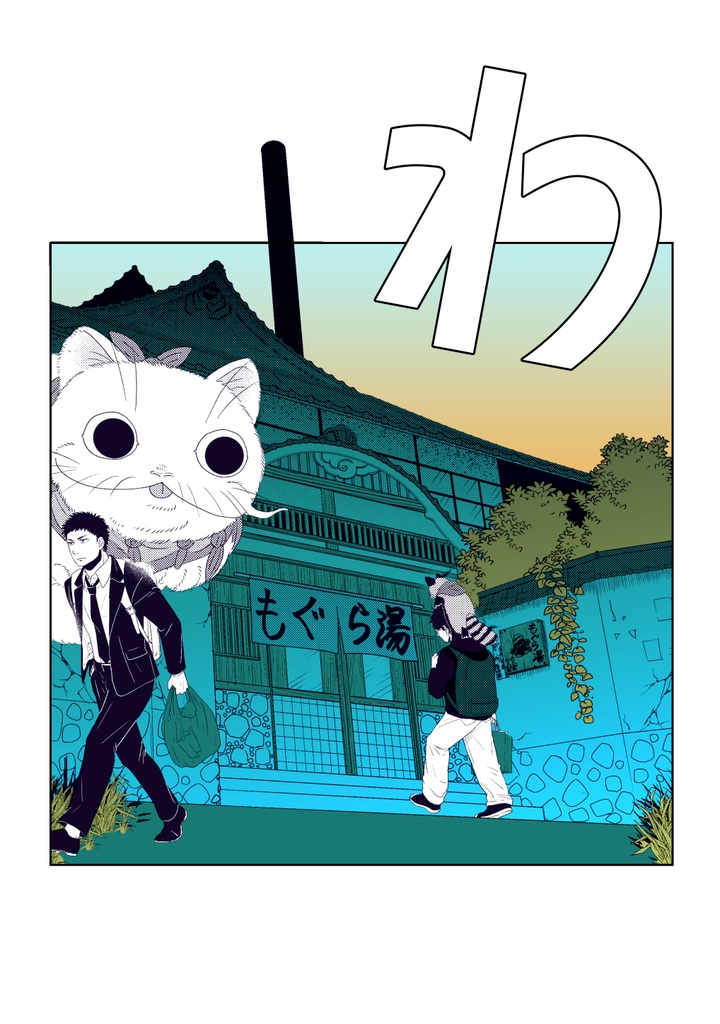 わ