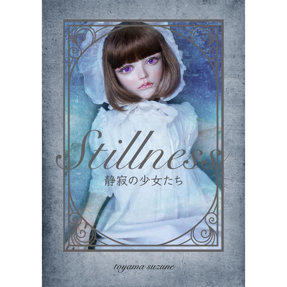 作品集「Stillness」