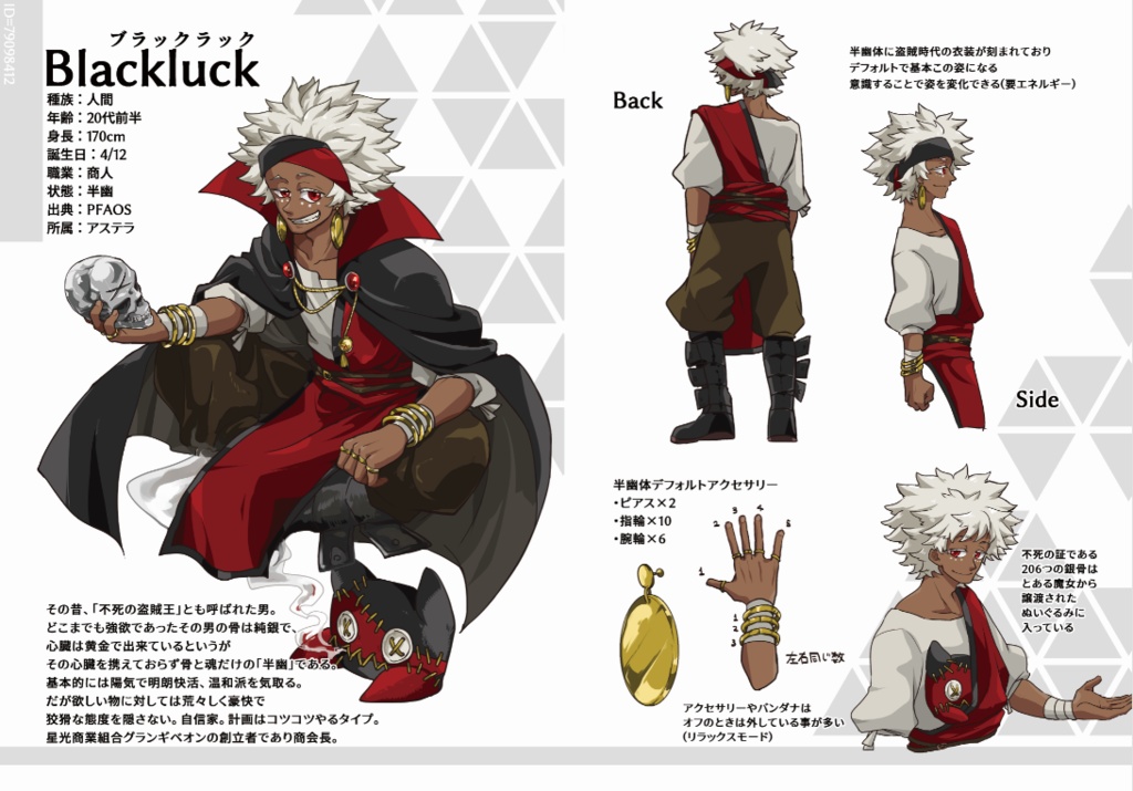 【DL版】Glanz! Pixiv FANTASIA Original Character BOOK