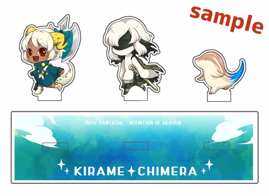 キラメキメラアクリルジオラマ