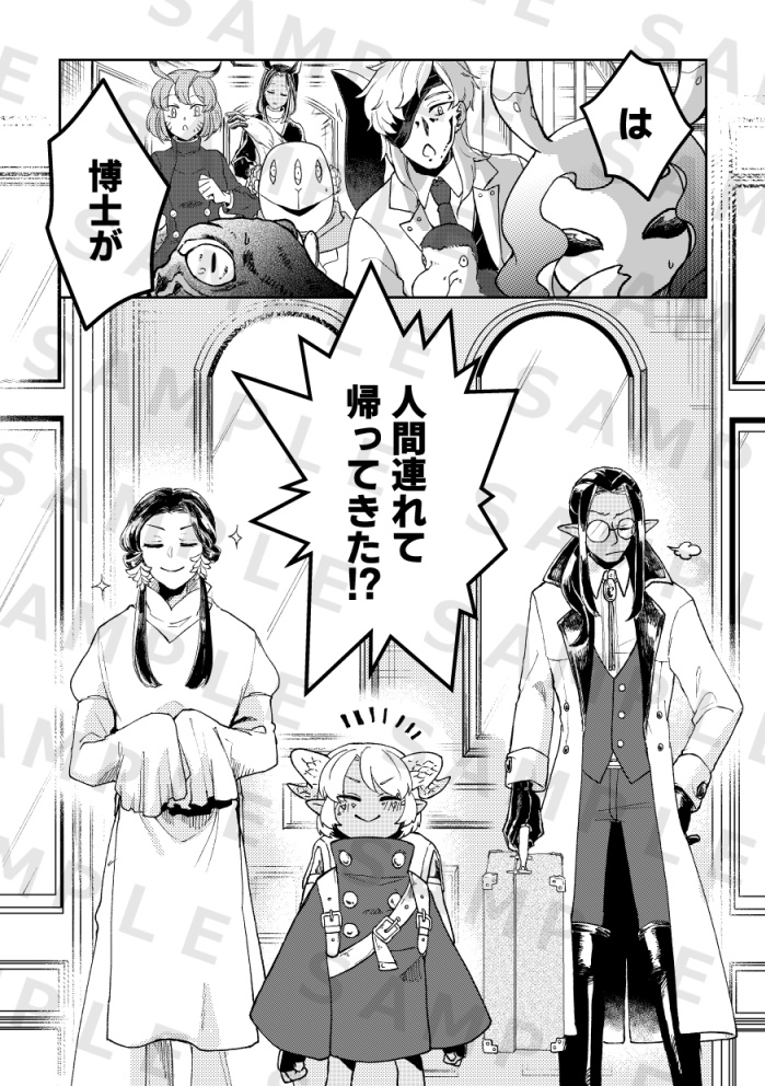 【ピクケ4】琥珀竜の手記 ソノアトとアノトキ