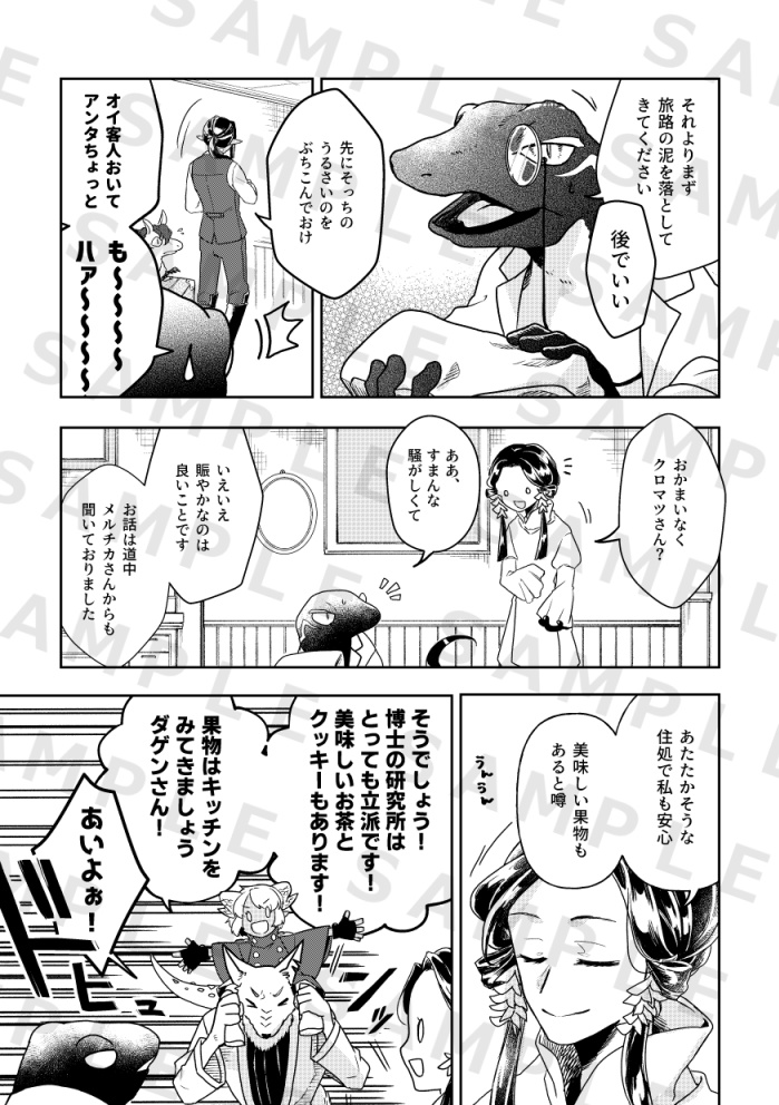 【ピクケ4】琥珀竜の手記 ソノアトとアノトキ