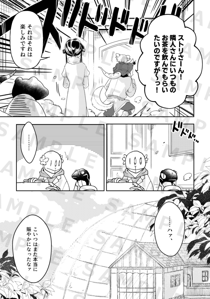 【ピクケ4】琥珀竜の手記 ソノアトとアノトキ