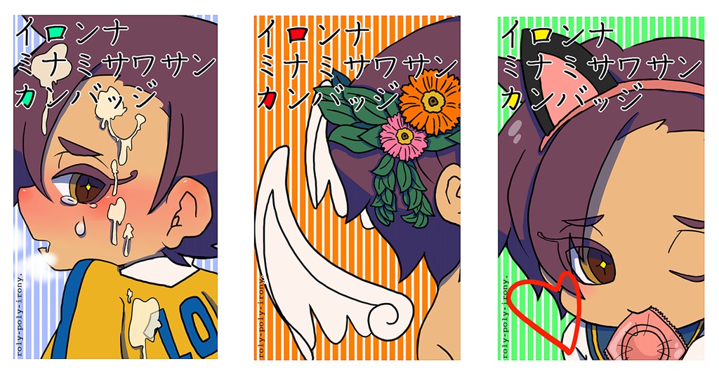 南沢さん缶バッジ