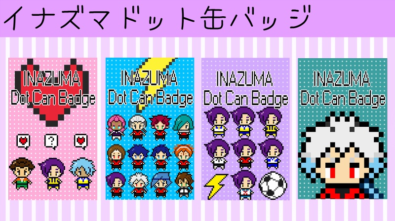 イナズマドット缶バッジ