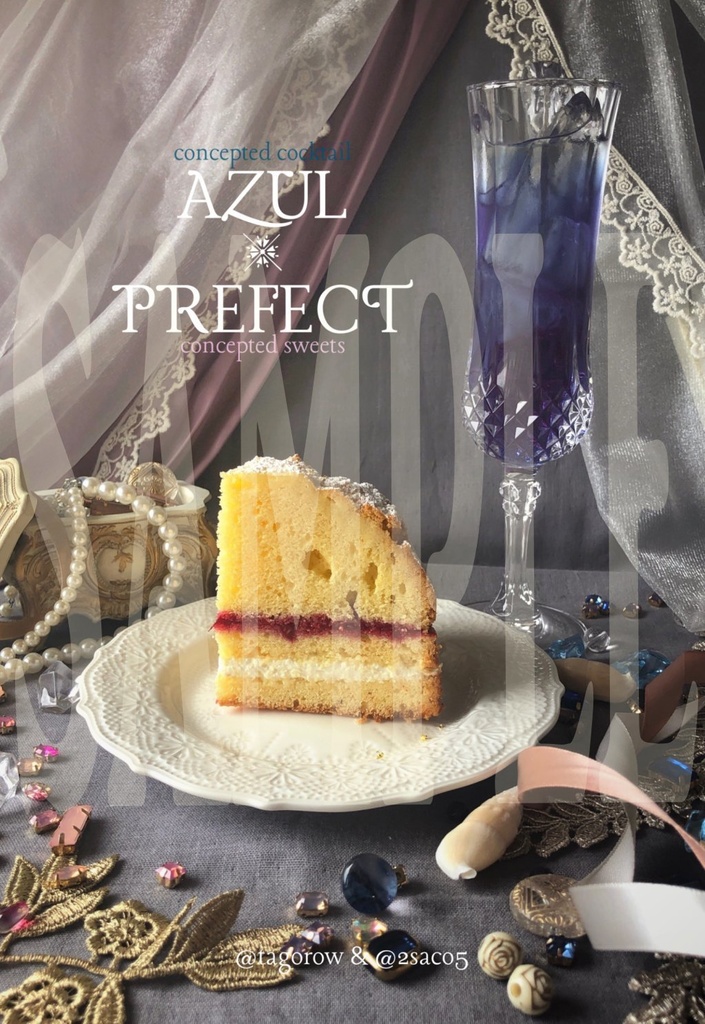 深海カクテルとヴィクトリア