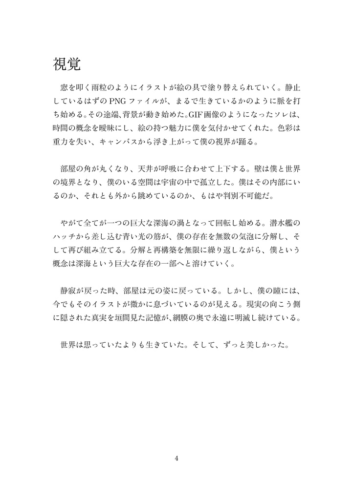 1S-ACD - アクリルキーホルダー&電子書籍