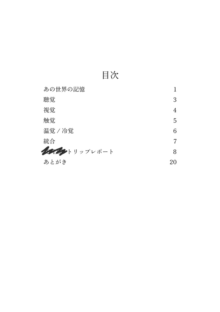 1S-ACD - アクリルキーホルダー&電子書籍