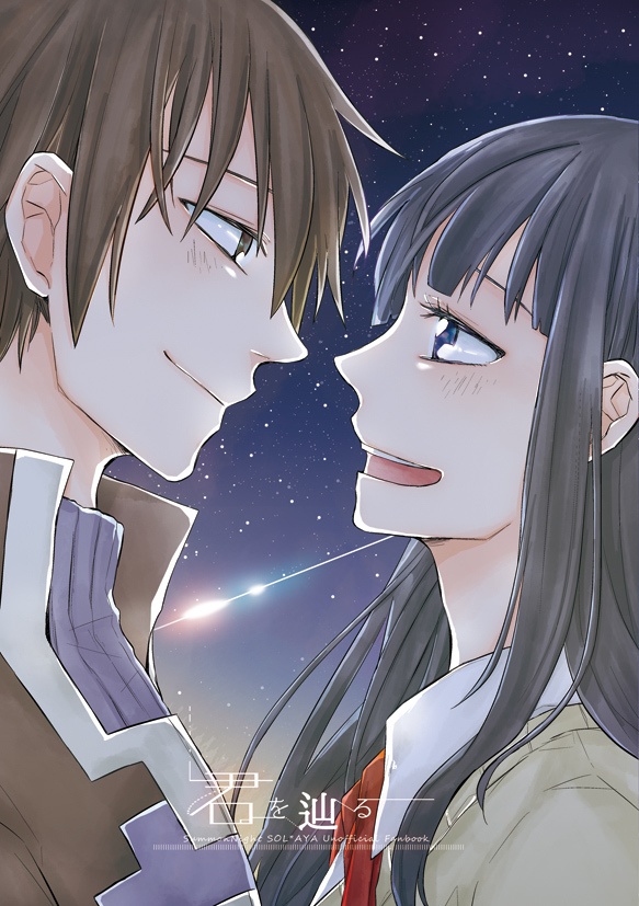 Sparkle night ~TRATTA再録本~