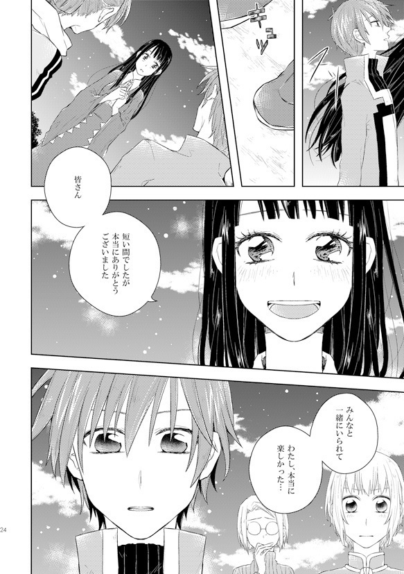 Sparkle night ~TRATTA再録本~