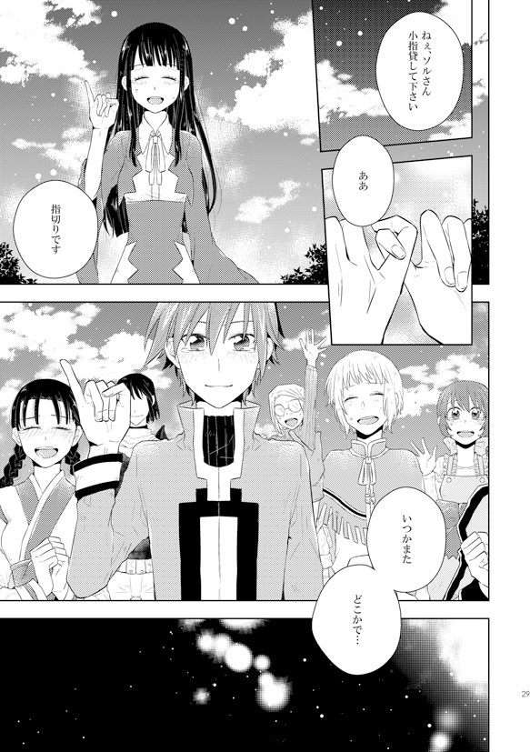 Sparkle night ~TRATTA再録本~