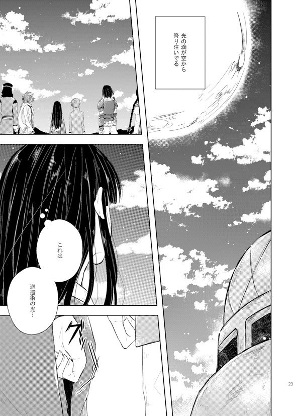 Sparkle night ~TRATTA再録本~