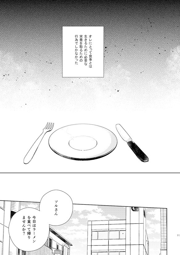 Sparkle night ~TRATTA再録本~