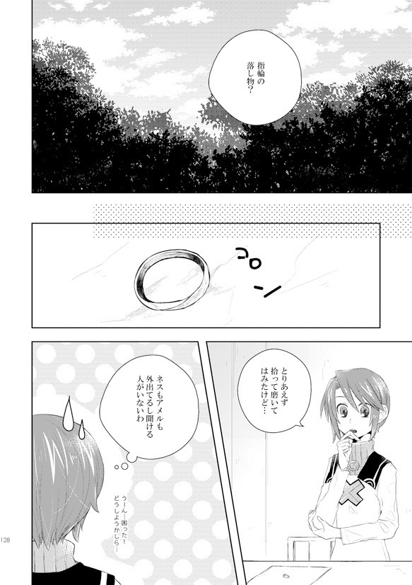 Sparkle night ~TRATTA再録本~