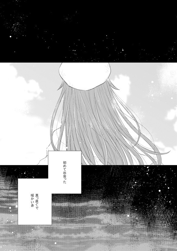 Sparkle night ~TRATTA再録本~