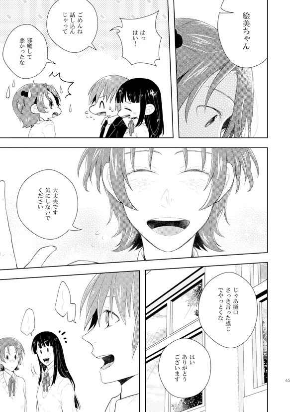 Sparkle night ~TRATTA再録本~