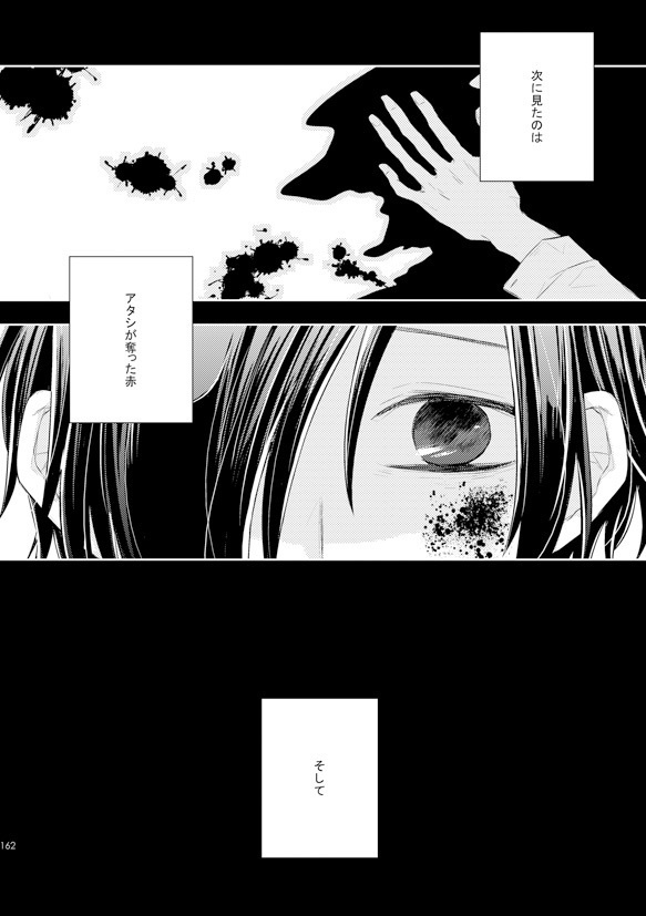 Sparkle night ~TRATTA再録本~