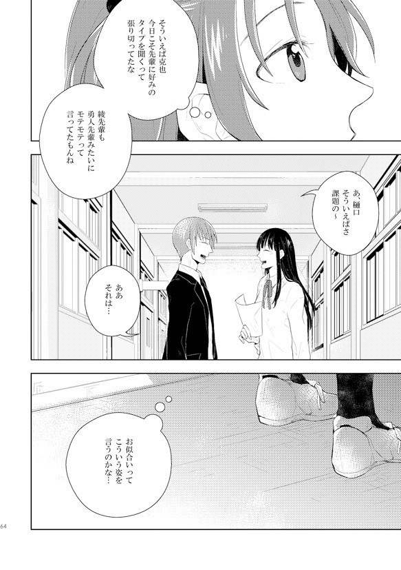 Sparkle night ~TRATTA再録本~