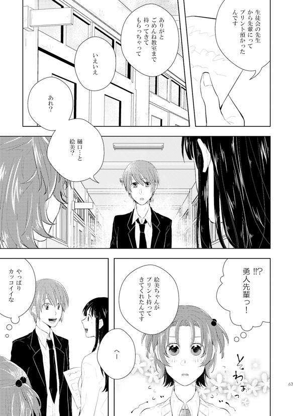 Sparkle night ~TRATTA再録本~