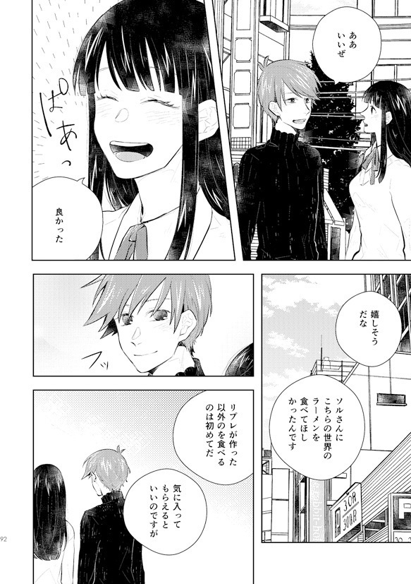 Sparkle night ~TRATTA再録本~