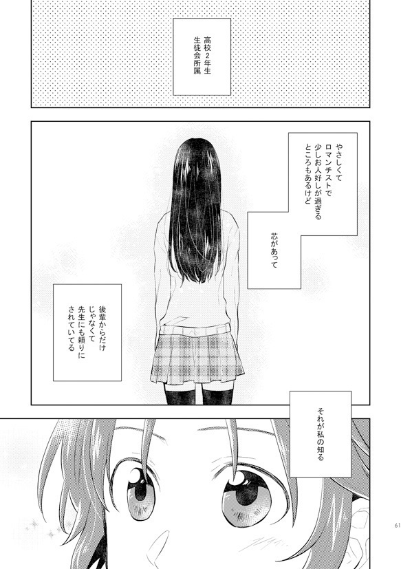 Sparkle night ~TRATTA再録本~