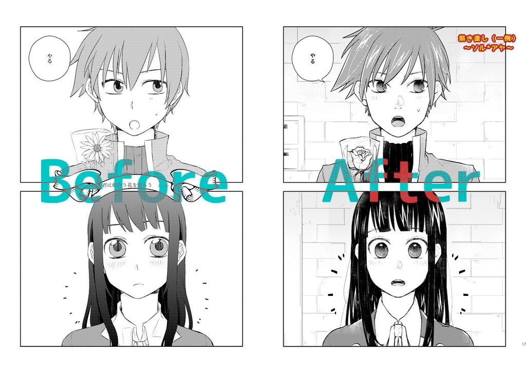 Sparkle night ~TRATTA再録本~