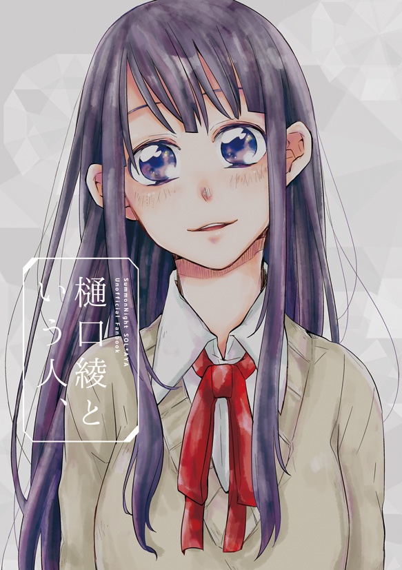 Sparkle night ~TRATTA再録本~